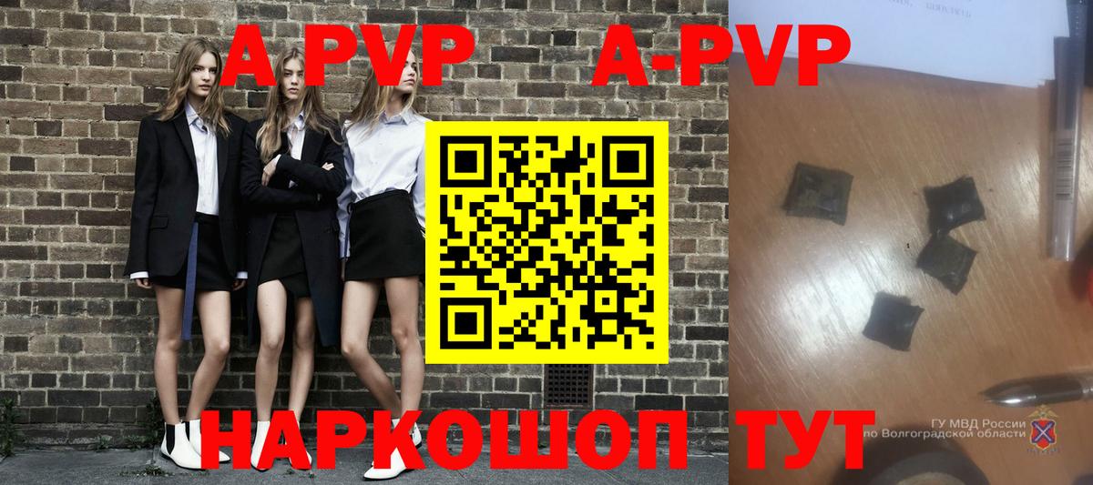 Мариинск  A-PVP Соль  А ПВП  Вход с VPN 