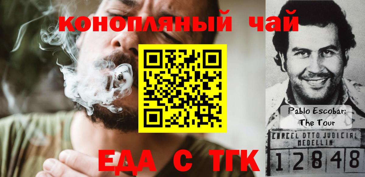 Печенье с ТГК конопля Мариинск