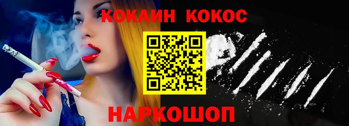 Кокаин Columbia Мариинск