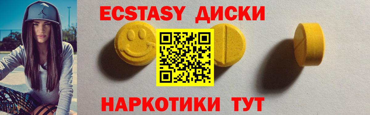 ЭКСТАЗИ VHQ Мариинск