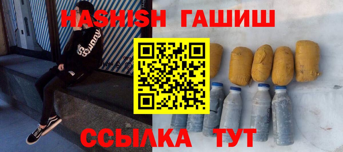 Мариинск  ГАШИШ Cannabis  ГАШ хэш  Вход с VPN 