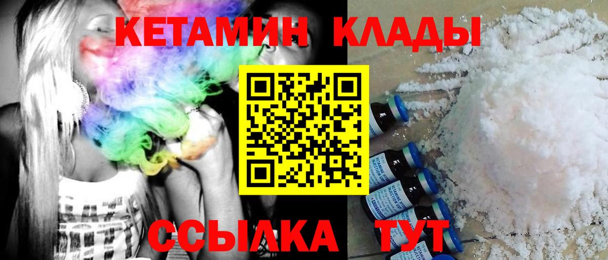 КЕТАМИН ketamine  Вход с VPN  Кетамин ketamine  Мариинск 