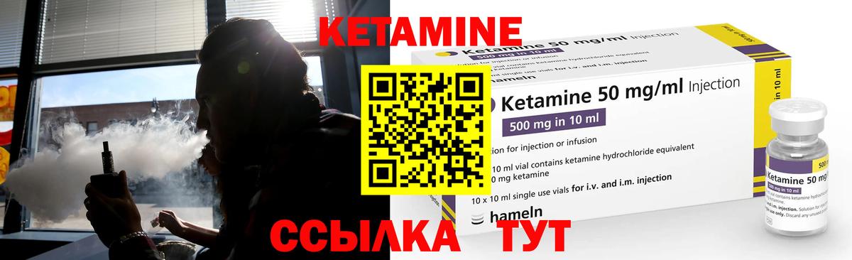 Кетамин VHQ Мариинск