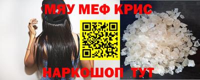 молекула духа Славянск-на-Кубани