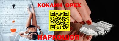 марки nbome Сланцы