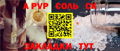 молекула духа Славянск-на-Кубани