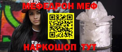 молекула духа Славянск-на-Кубани
