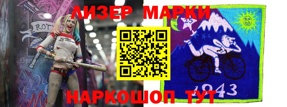 Лсд 25 экстази кислота  ЛСД экстази кислота  Вход с VPN  Мариинск 