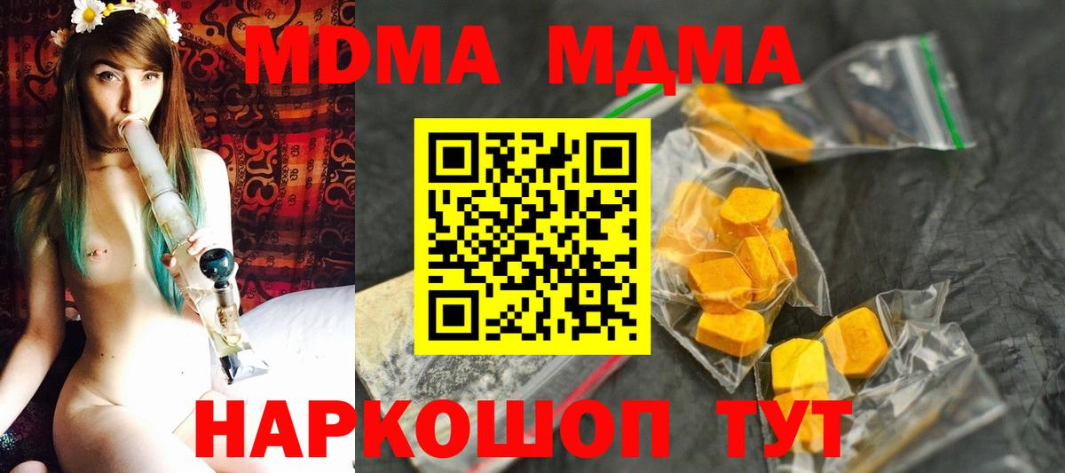 MDMA crystal  Вход с VPN  MDMA VHQ  Мариинск 