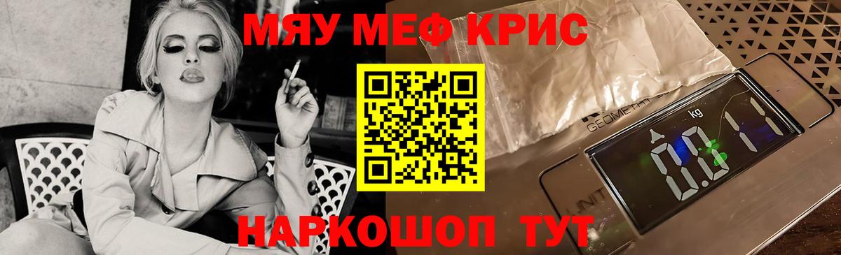 Мариинск  Меф  Меф мяу мяу  Вход с VPN  Меф мяу мяу 