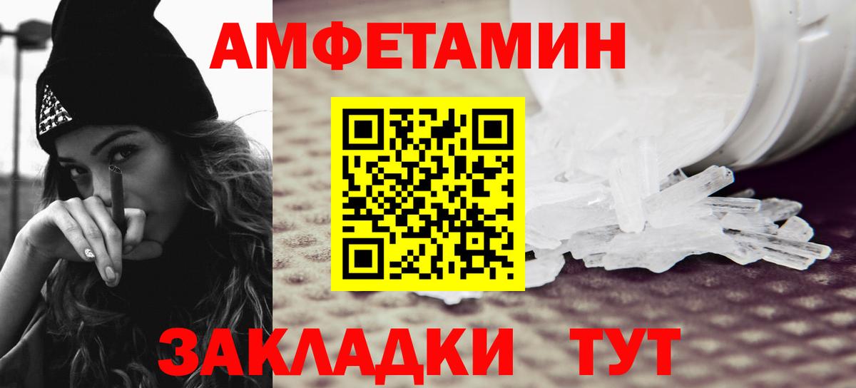 Первитин кристалл Мариинск
