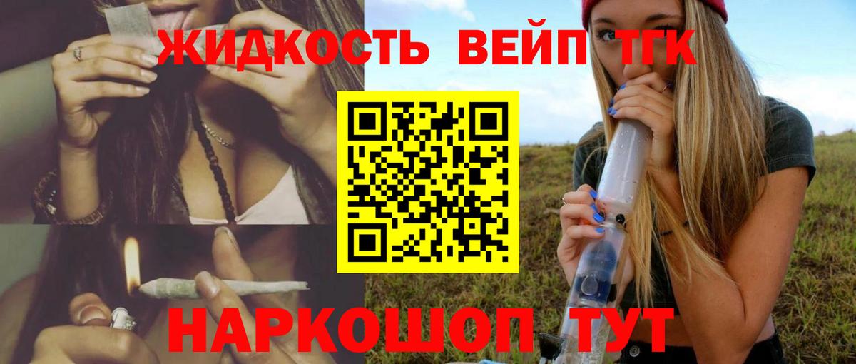 Дистиллят ТГК гашишное масло  Вход с VPN  Мариинск 